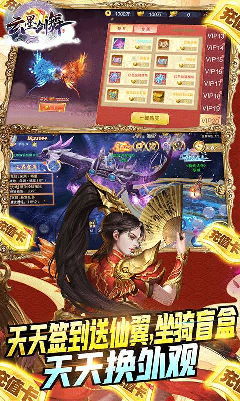 云墨剑舞(天天送外观)2