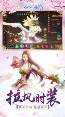 仙风道骨(删档内测)0