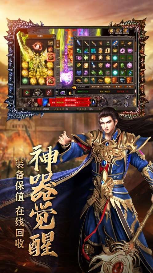 龙城散人打金超变传奇4