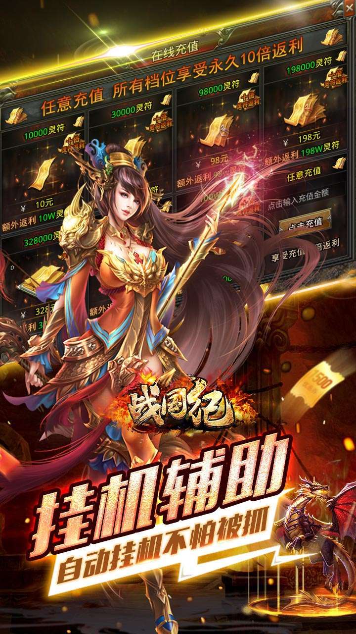 战国纪(BT高爆无限刀)2