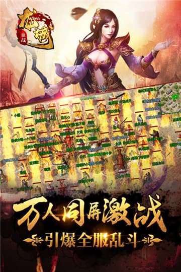 2022血战龙城官网版1