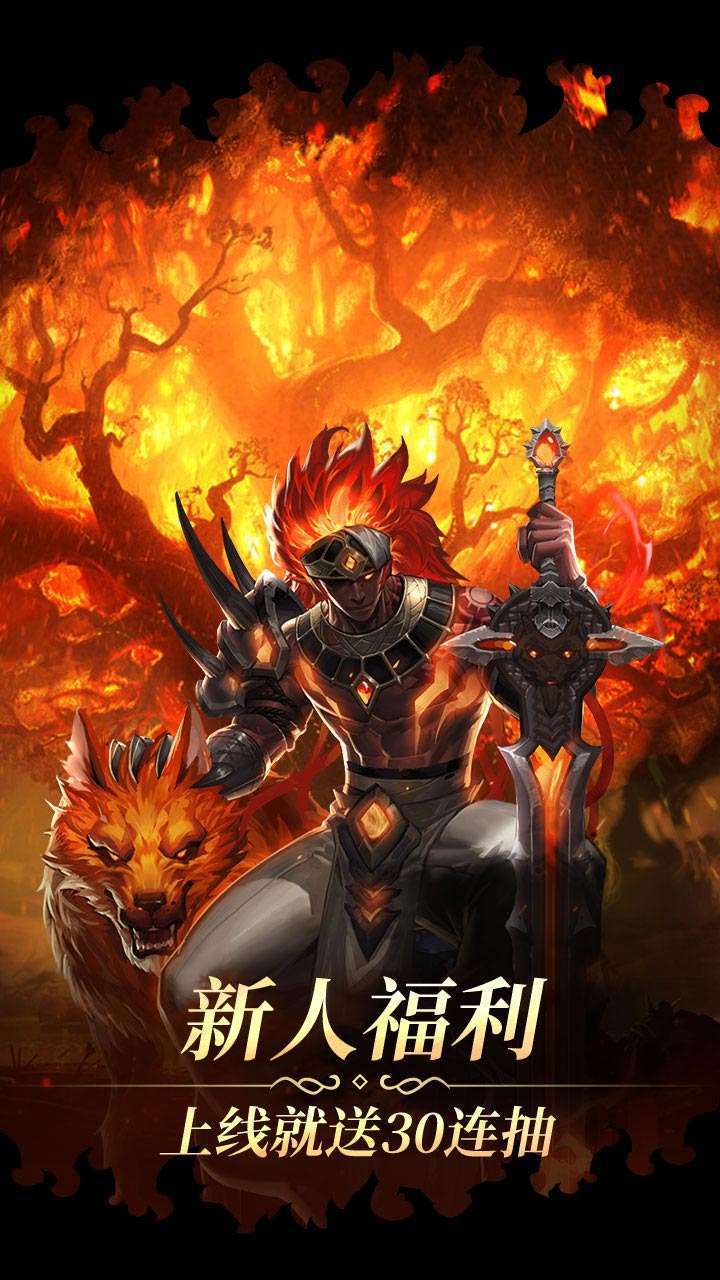 魔导英雄传说(H5)3