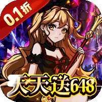 梵天巨翼(0.1折天天送648)