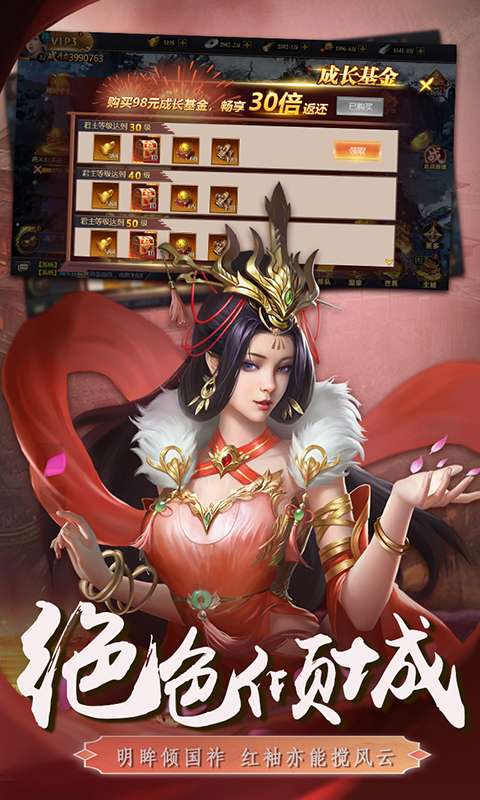 三国英雄传奇(0.1折征伐天下)2