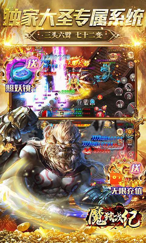 魔狩战纪(透视打金魂环)3