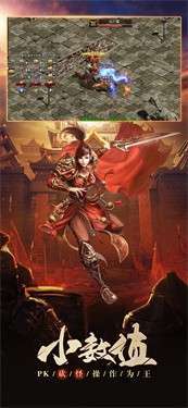 传世元神版三网互通1