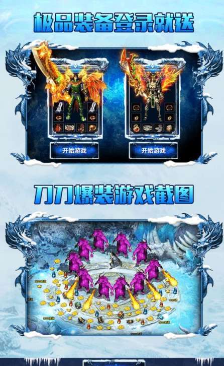 996冰雪复古传奇2