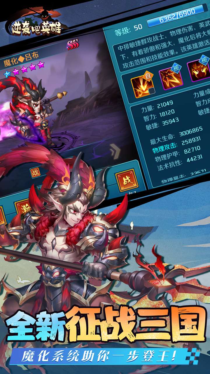 逆袭吧英雄(0.1折免费版)0