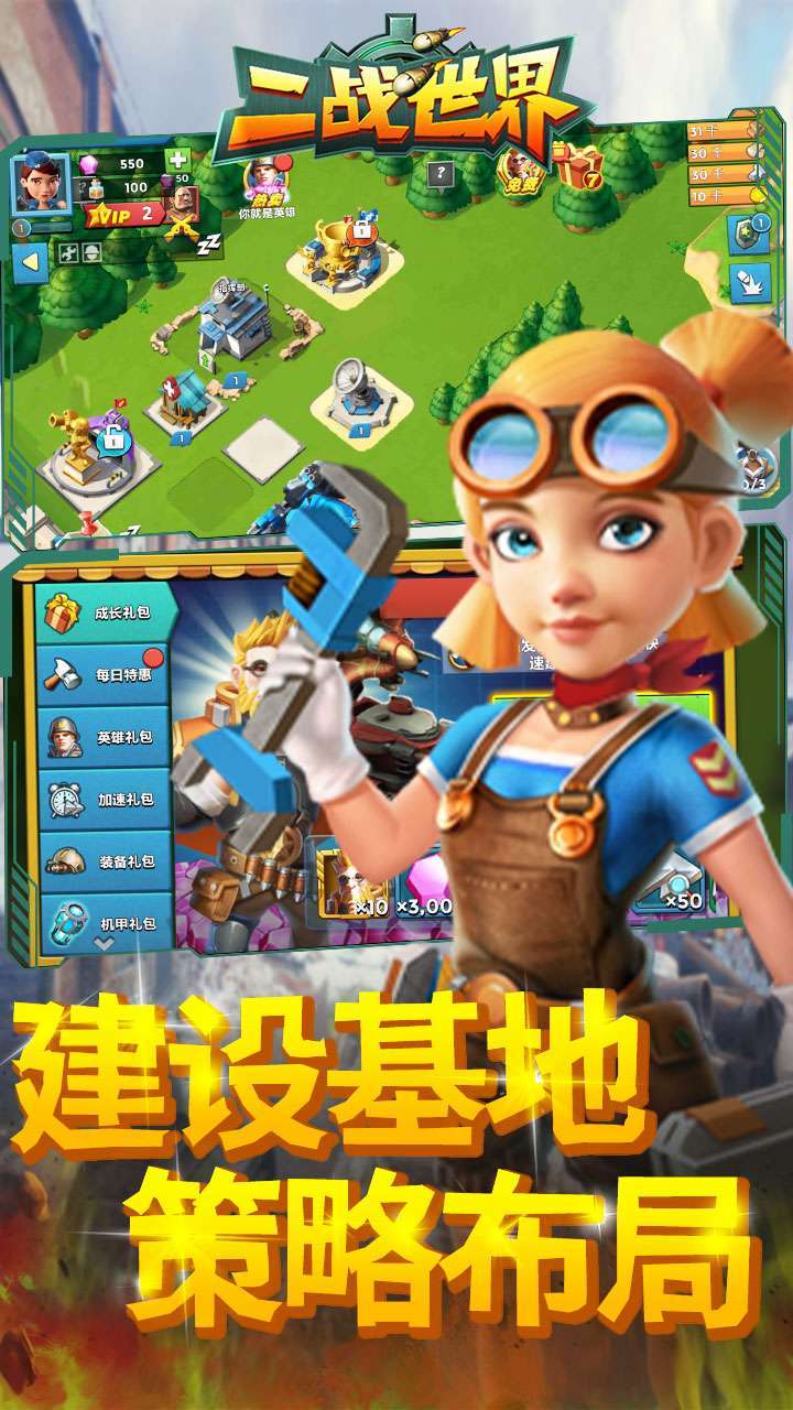 二战世界(0.1折扣版)4