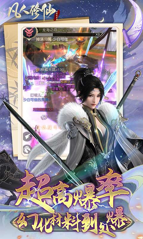 凡人修仙-增强现实版(0.1折)4