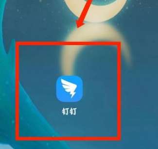 钉钉如何停用钉钉运动-钉钉停用钉钉运动的方法