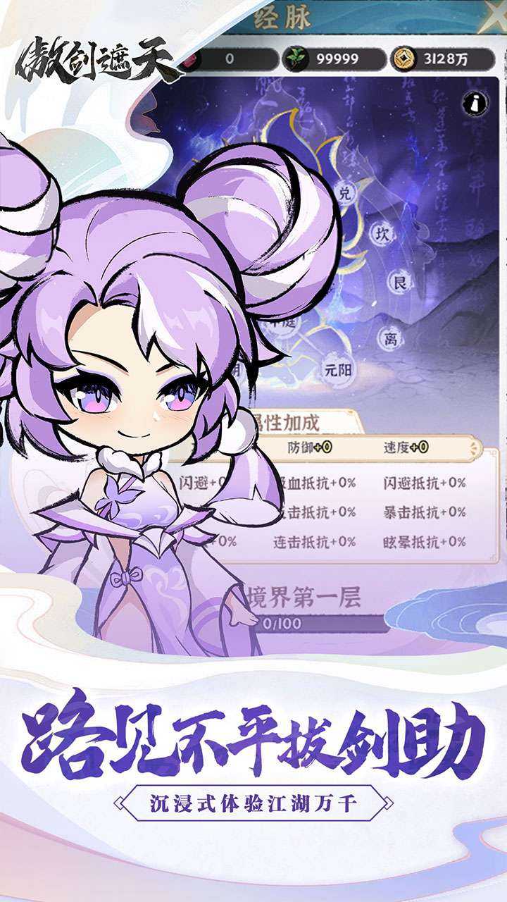 傲剑遮天(爆神装)3