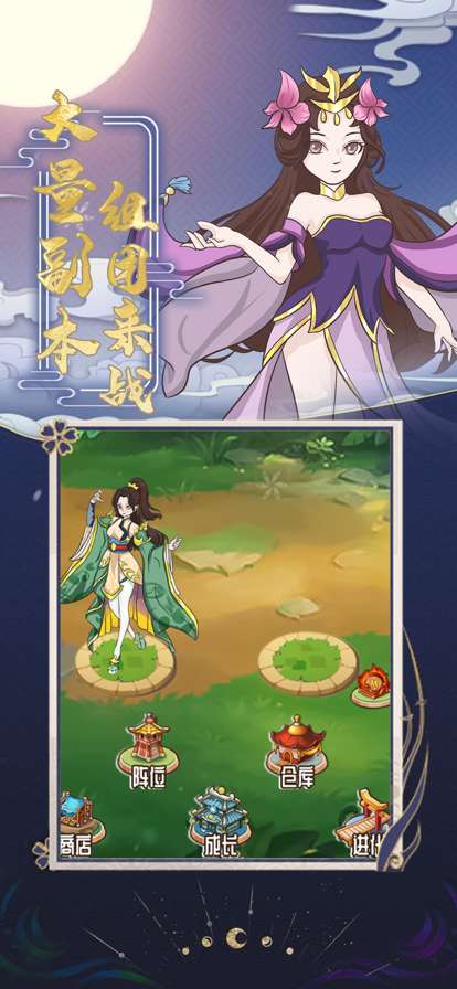 幻世仙靈傳ios版4