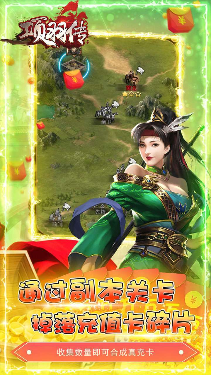 项羽传(送千万元宝)-BT1