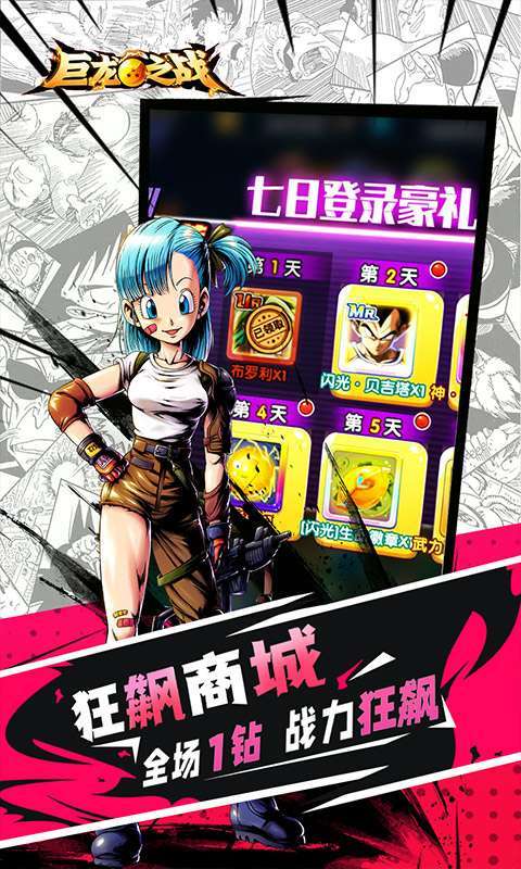 巨龙之战(回手掏50W抽真充)4