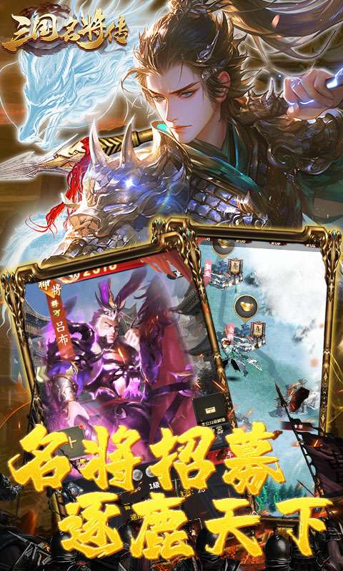 三国志名将传(首续0.05折)4