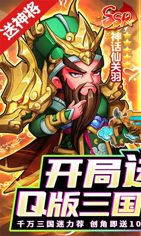 诛仙封神传(0.1折买断版)0