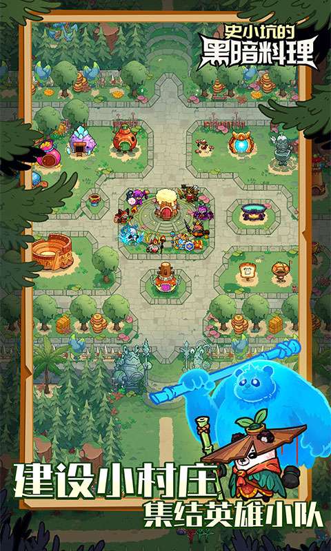 史小坑的黑暗料理(内置0.1)0