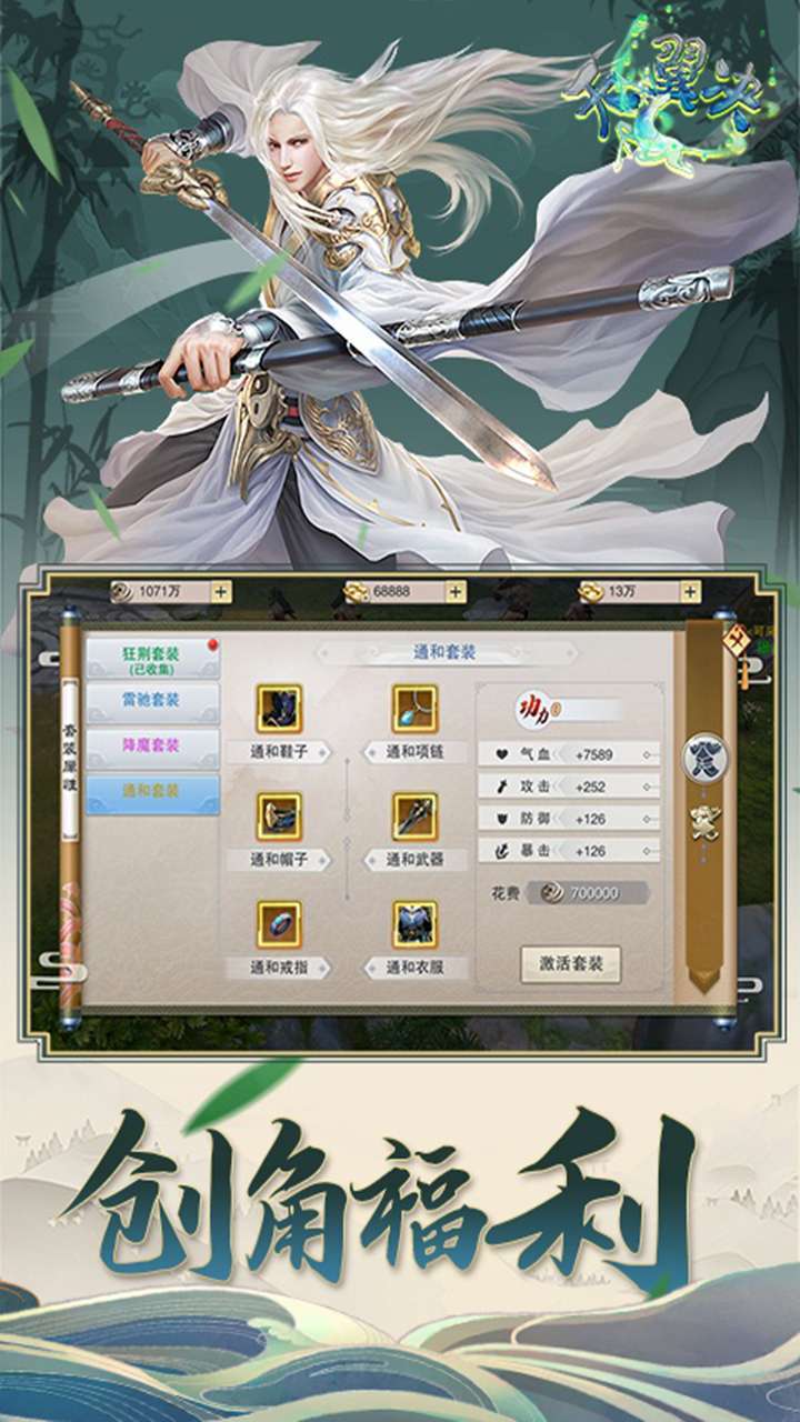 天翼决(跨服攻城)-BT4