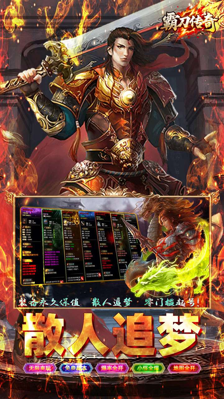 霸刀传奇（云众沉默内置免费版）3