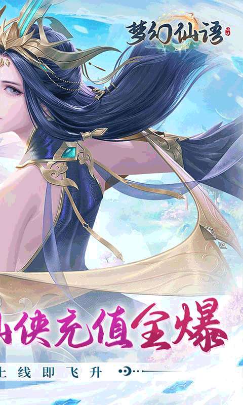 梦幻仙语（0.1折6480免费版）1