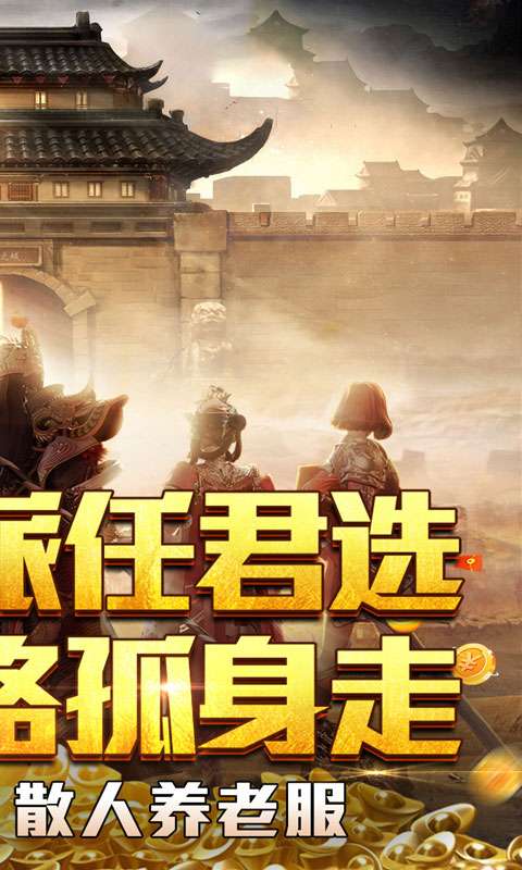 釜底抽薪(十二门派夺仙缘)1