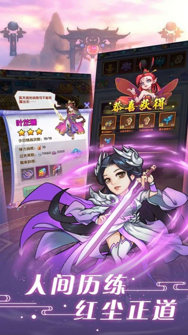 最封神(修仙刷充科技)3