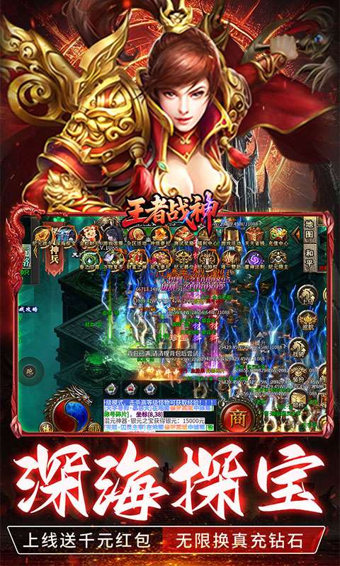 王者战神(刀刀充值畅玩版)2