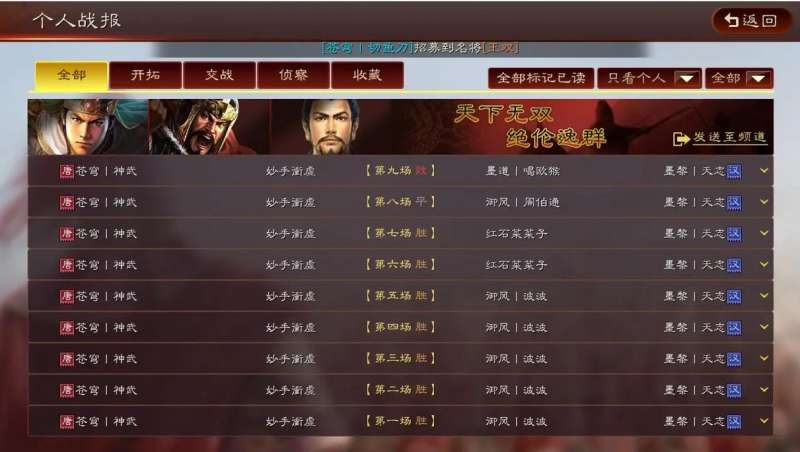 三国志战略版,营帐