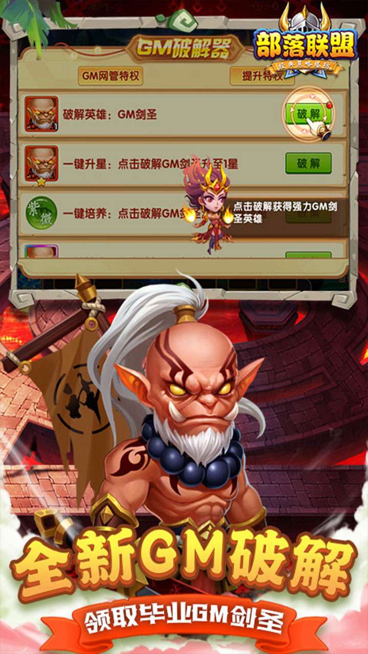 部落联盟（0.1折送2千代金券）2