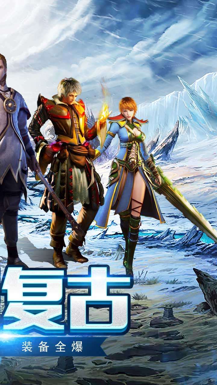 盟重英雄(高返版)1