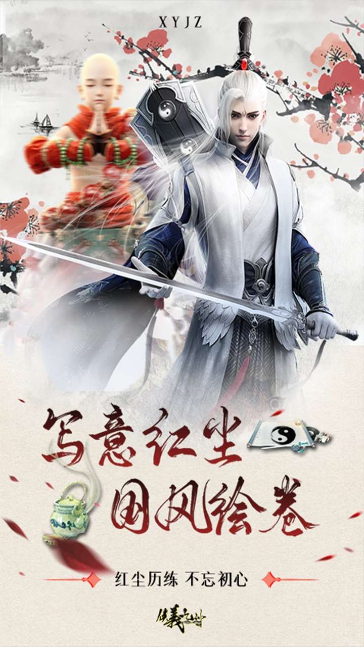 侠义九州(BT高爆VIP版)1