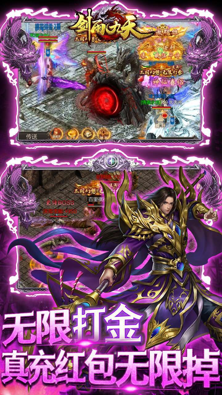 剑雨九天(送真充红包)4