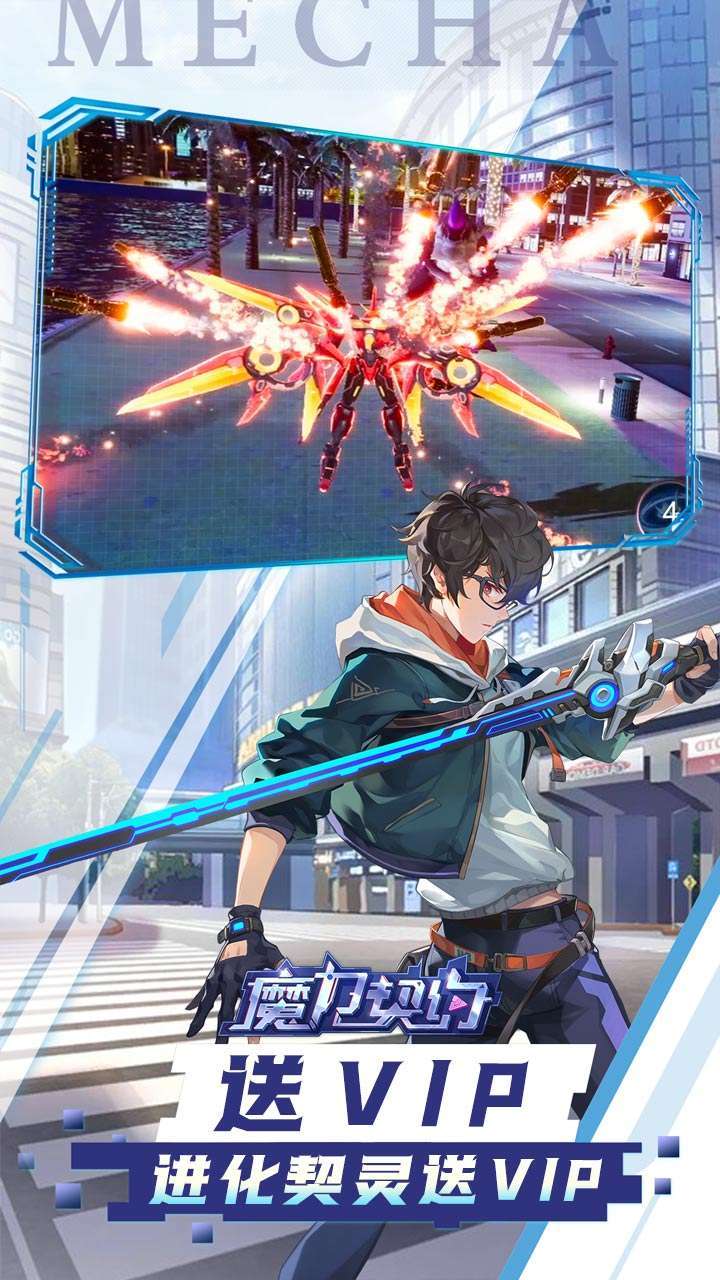 魔力契约(10倍高返)2