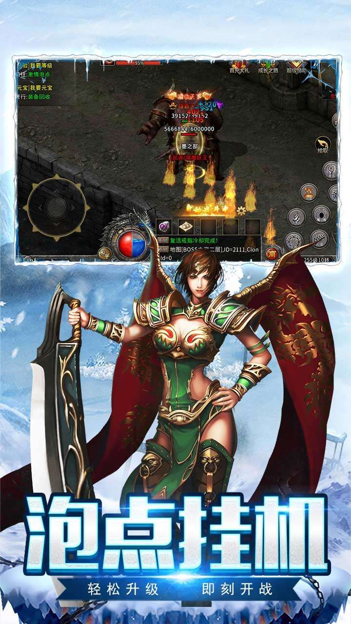 盟重英雄(高返版)2