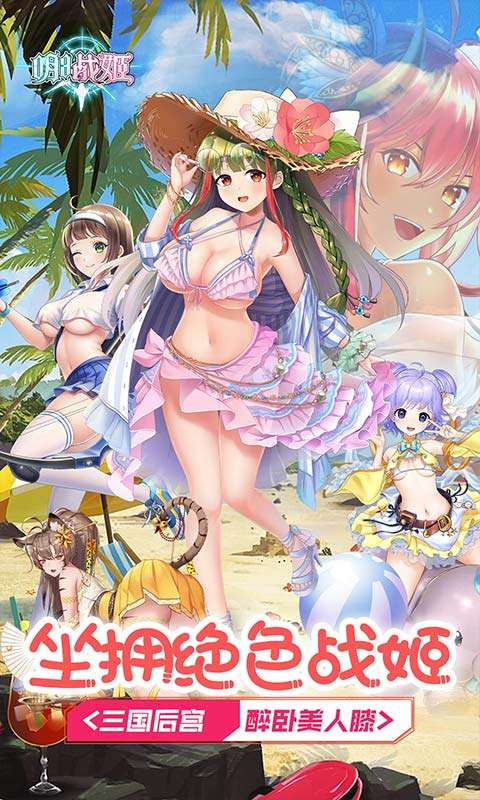 明日战姬(删档内测)0