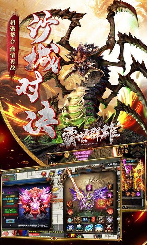 霸世群雄(神话开天斩)4