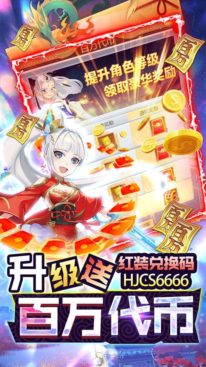 元素穿梭(BT刷充无限送抽)3