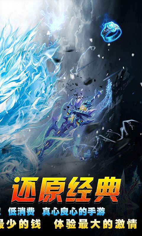 传奇正传-冰雪爆充值1