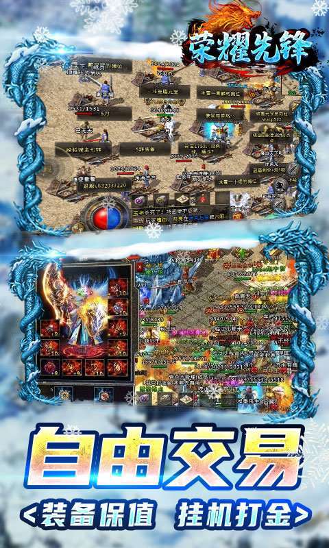 荣耀先锋刺沙怀旧服1