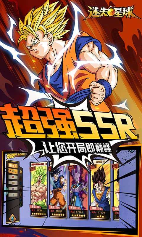 迷失星球(0.1折正版龙珠觉醒)2