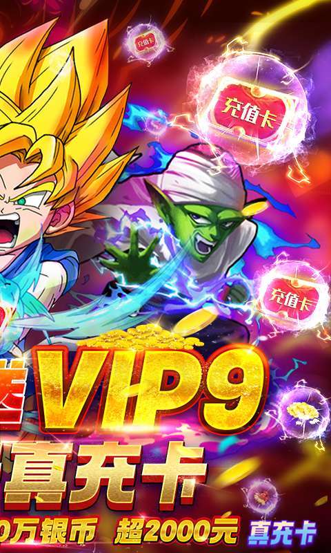 影剑之幻-送千元真充1