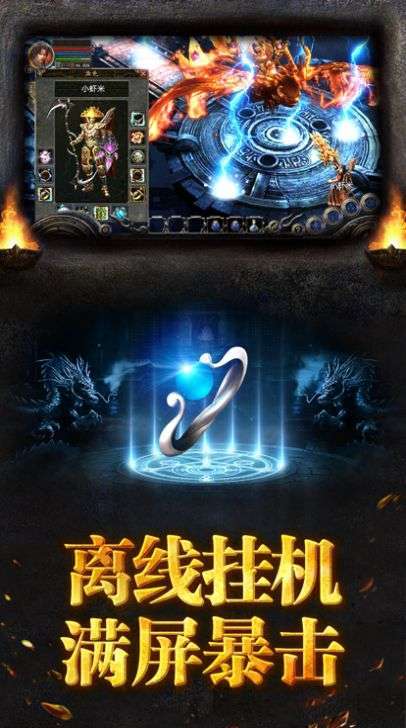 传世元神版之暴击联盟2
