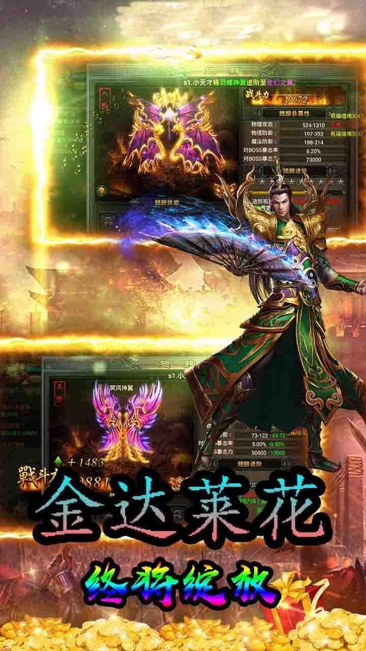 侠客游(打怪爆红包)3