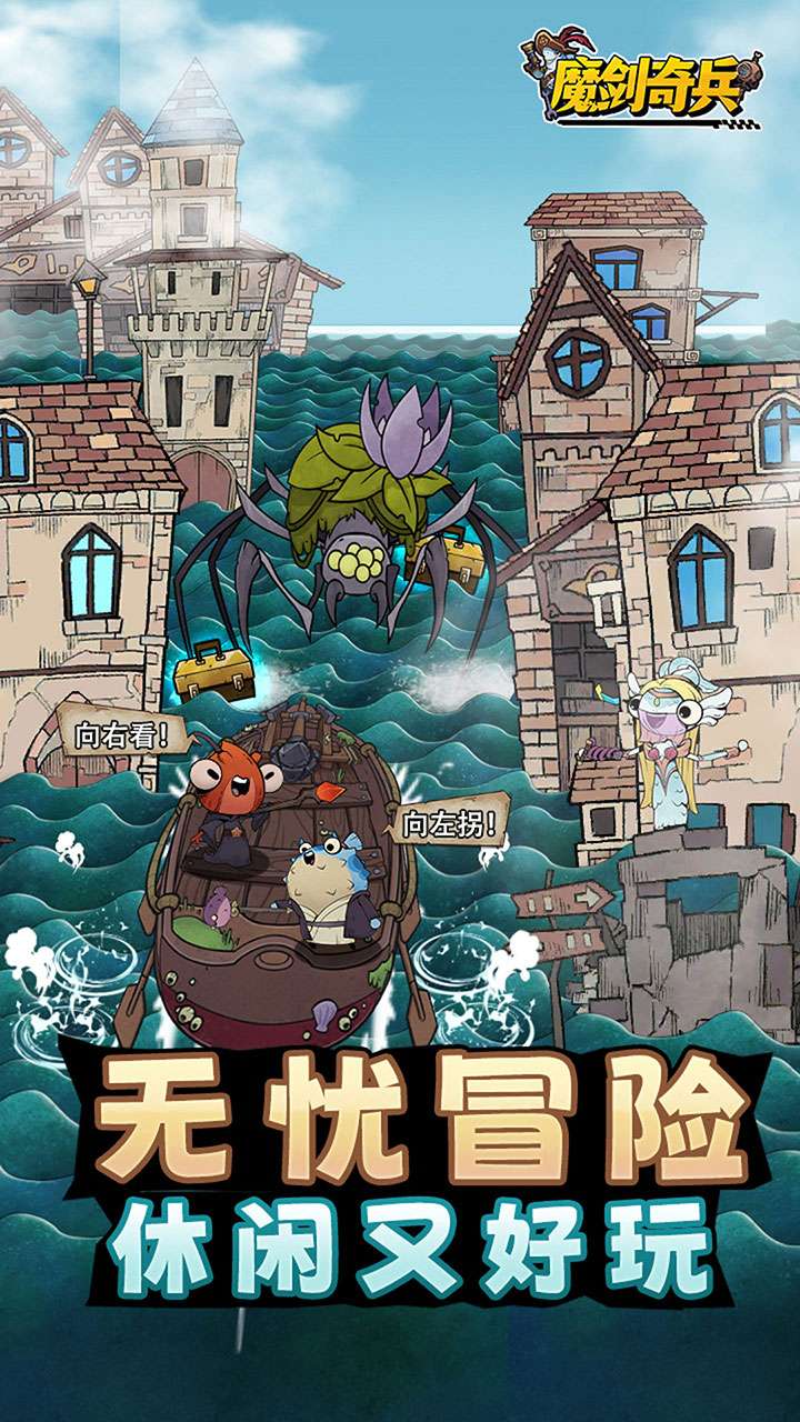 魔剑奇兵（开箱子版）1