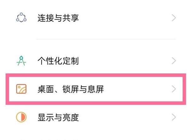 opporeno6怎样删除全局搜索