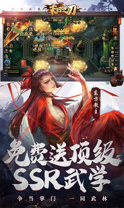 末日之刃(真充无限送)4