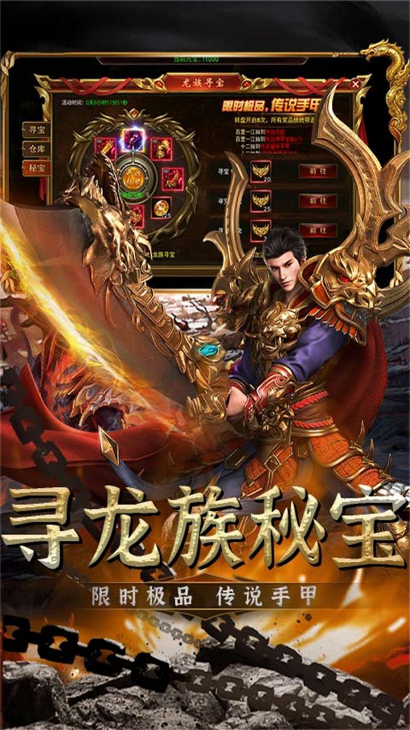 义战龙城(热血王者)2