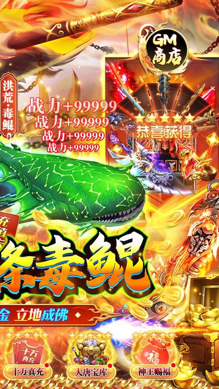 百战沙场(透视打金开局毒鲲)1