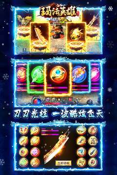 玛法英雄打金服1